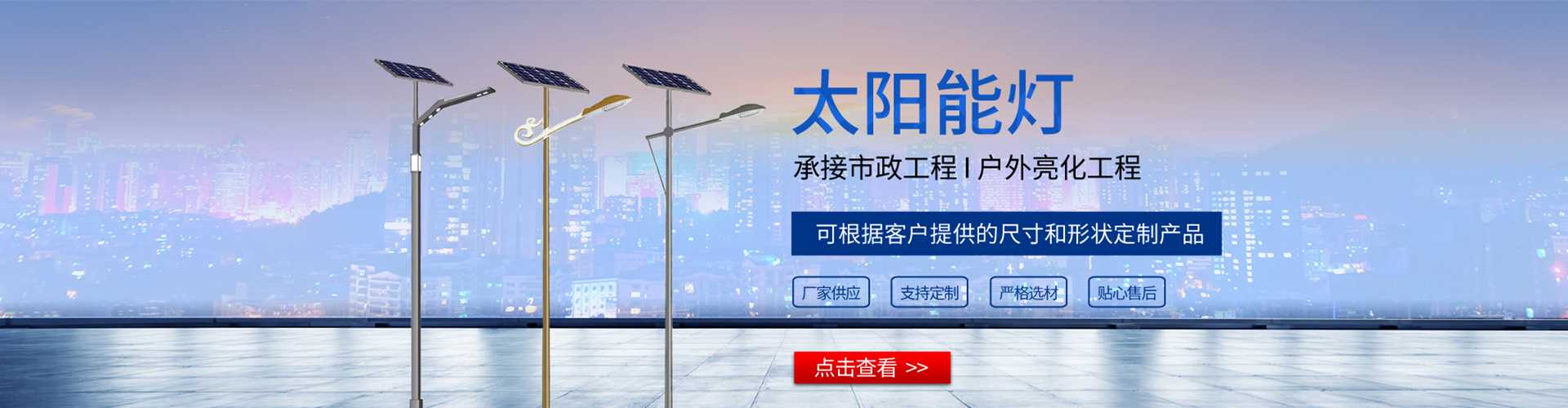 泰安市太阳能路灯哪家好